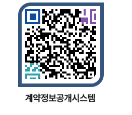 고성군청 전체대금지급 페이지로 이동 QR코드(http://contract.goseong.go.kr/contract/j0qxwi@)