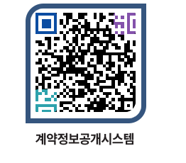 고성군청 전체대금지급 페이지로 이동 QR코드(http://contract.goseong.go.kr/contract/j13ei2@)