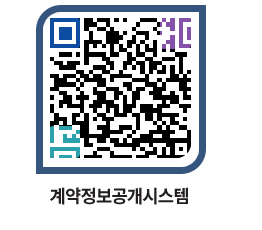 고성군청 전체대금지급 페이지로 이동 QR코드(http://contract.goseong.go.kr/contract/j2a5wz@)