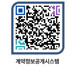 고성군청 전체대금지급 페이지로 이동 QR코드(http://contract.goseong.go.kr/contract/j2db00@)