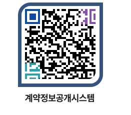 고성군청 전체대금지급 페이지로 이동 QR코드(http://contract.goseong.go.kr/contract/j2jo13@)