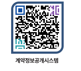 고성군청 전체대금지급 페이지로 이동 QR코드(http://contract.goseong.go.kr/contract/j3lae4@)