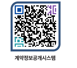 고성군청 전체대금지급 페이지로 이동 QR코드(http://contract.goseong.go.kr/contract/jacbea@)