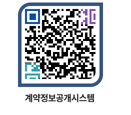 고성군청 전체대금지급 페이지로 이동 QR코드(http://contract.goseong.go.kr/contract/jaqkam@)