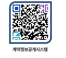 고성군청 전체대금지급 페이지로 이동 QR코드(http://contract.goseong.go.kr/contract/jata41@)