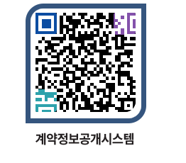 고성군청 전체대금지급 페이지로 이동 QR코드(http://contract.goseong.go.kr/contract/jbghep@)