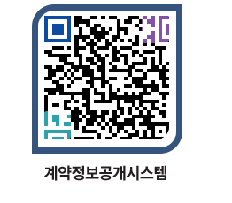 고성군청 전체대금지급 페이지로 이동 QR코드(http://contract.goseong.go.kr/contract/jbqcu1@)