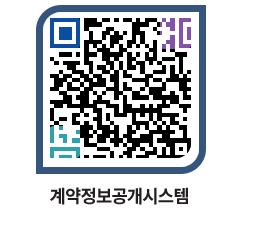 고성군청 전체대금지급 페이지로 이동 QR코드(http://contract.goseong.go.kr/contract/jbsp4u@)