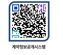 고성군청 전체대금지급 페이지로 이동 QR코드(http://contract.goseong.go.kr/contract/jcemas@)