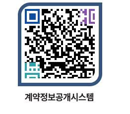 고성군청 전체대금지급 페이지로 이동 QR코드(http://contract.goseong.go.kr/contract/jcenyr@)