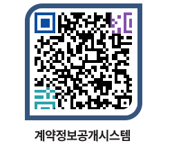 고성군청 전체대금지급 페이지로 이동 QR코드(http://contract.goseong.go.kr/contract/jdzahp@)