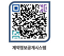 고성군청 전체대금지급 페이지로 이동 QR코드(http://contract.goseong.go.kr/contract/je0gmt@)