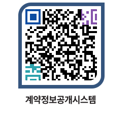 고성군청 전체대금지급 페이지로 이동 QR코드(http://contract.goseong.go.kr/contract/jebaqt@)