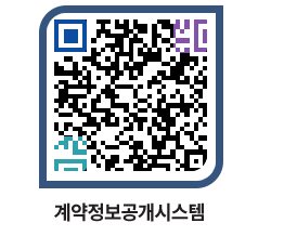 고성군청 전체대금지급 페이지로 이동 QR코드(http://contract.goseong.go.kr/contract/jecod5@)