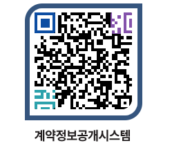 고성군청 전체대금지급 페이지로 이동 QR코드(http://contract.goseong.go.kr/contract/jgn2e2@)