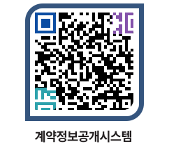 고성군청 전체대금지급 페이지로 이동 QR코드(http://contract.goseong.go.kr/contract/jgnrsl@)