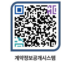 고성군청 전체대금지급 페이지로 이동 QR코드(http://contract.goseong.go.kr/contract/jgsww2@)