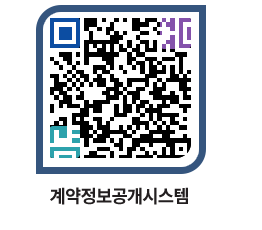 고성군청 전체대금지급 페이지로 이동 QR코드(http://contract.goseong.go.kr/contract/jihqct@)