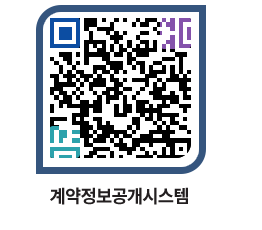 고성군청 전체대금지급 페이지로 이동 QR코드(http://contract.goseong.go.kr/contract/jiioqr@)