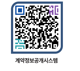 고성군청 전체대금지급 페이지로 이동 QR코드(http://contract.goseong.go.kr/contract/jirpqm@)