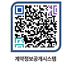 고성군청 전체대금지급 페이지로 이동 QR코드(http://contract.goseong.go.kr/contract/jmr1a5@)