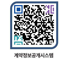 고성군청 전체대금지급 페이지로 이동 QR코드(http://contract.goseong.go.kr/contract/jmrie5@)