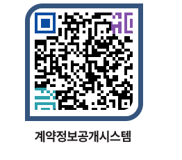 고성군청 전체대금지급 페이지로 이동 QR코드(http://contract.goseong.go.kr/contract/jnu1qy@)