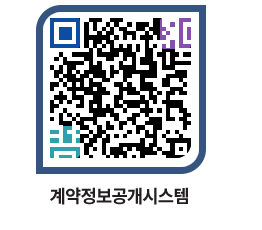 고성군청 전체대금지급 페이지로 이동 QR코드(http://contract.goseong.go.kr/contract/jojkl3@)