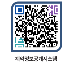 고성군청 전체대금지급 페이지로 이동 QR코드(http://contract.goseong.go.kr/contract/jqxg2t@)