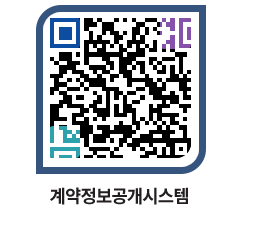 고성군청 전체대금지급 페이지로 이동 QR코드(http://contract.goseong.go.kr/contract/jrbwce@)