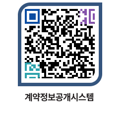 고성군청 전체대금지급 페이지로 이동 QR코드(http://contract.goseong.go.kr/contract/jrp0u3@)