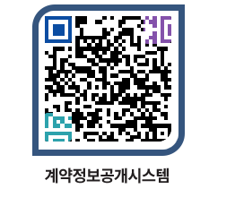 고성군청 전체대금지급 페이지로 이동 QR코드(http://contract.goseong.go.kr/contract/jrtuk1@)