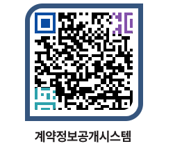 고성군청 전체대금지급 페이지로 이동 QR코드(http://contract.goseong.go.kr/contract/jslumj@)