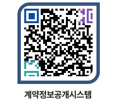 고성군청 전체대금지급 페이지로 이동 QR코드(http://contract.goseong.go.kr/contract/jsut1h@)