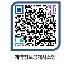 고성군청 전체대금지급 페이지로 이동 QR코드(http://contract.goseong.go.kr/contract/jtmr2z@)