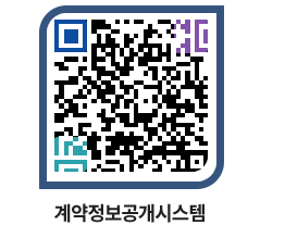 고성군청 전체대금지급 페이지로 이동 QR코드(http://contract.goseong.go.kr/contract/jtnjvs@)