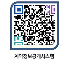 고성군청 전체대금지급 페이지로 이동 QR코드(http://contract.goseong.go.kr/contract/jtqhk5@)