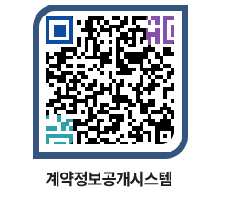 고성군청 전체대금지급 페이지로 이동 QR코드(http://contract.goseong.go.kr/contract/juggtu@)