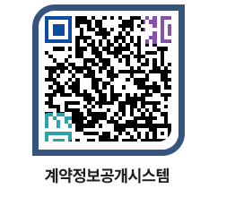 고성군청 전체대금지급 페이지로 이동 QR코드(http://contract.goseong.go.kr/contract/jxg1q5@)