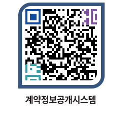 고성군청 전체대금지급 페이지로 이동 QR코드(http://contract.goseong.go.kr/contract/jz1hs0@)