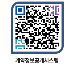 고성군청 전체대금지급 페이지로 이동 QR코드(http://contract.goseong.go.kr/contract/jzsgep@)