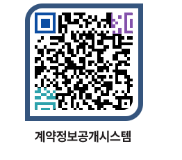 고성군청 전체대금지급 페이지로 이동 QR코드(http://contract.goseong.go.kr/contract/k0umk2@)