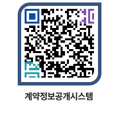 고성군청 전체대금지급 페이지로 이동 QR코드(http://contract.goseong.go.kr/contract/k2pn11@)