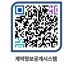 고성군청 전체대금지급 페이지로 이동 QR코드(http://contract.goseong.go.kr/contract/k3204o@)