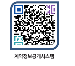 고성군청 전체대금지급 페이지로 이동 QR코드(http://contract.goseong.go.kr/contract/k3ef11@)