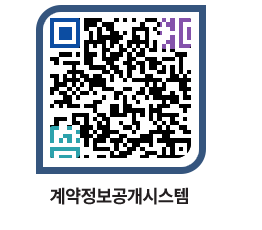 고성군청 전체대금지급 페이지로 이동 QR코드(http://contract.goseong.go.kr/contract/k3xzec@)