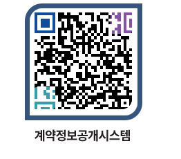 고성군청 전체대금지급 페이지로 이동 QR코드(http://contract.goseong.go.kr/contract/k3yfpw@)