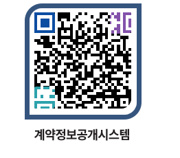 고성군청 전체대금지급 페이지로 이동 QR코드(http://contract.goseong.go.kr/contract/k4kupo@)