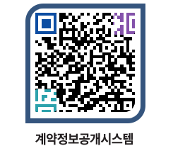 고성군청 전체대금지급 페이지로 이동 QR코드(http://contract.goseong.go.kr/contract/k4ogl2@)