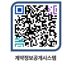 고성군청 전체대금지급 페이지로 이동 QR코드(http://contract.goseong.go.kr/contract/k5jygc@)